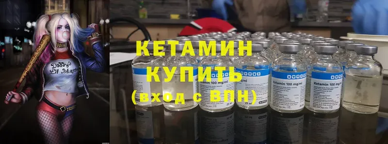 КЕТАМИН ketamine  Краснослободск 