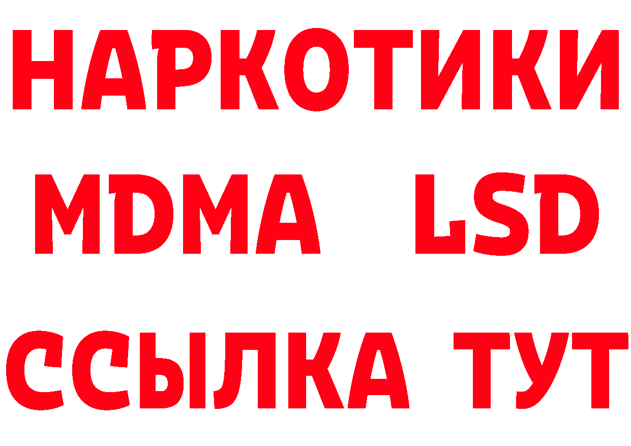 БУТИРАТ оксибутират tor площадка кракен Краснослободск